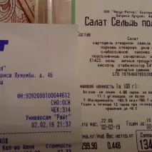 райт верига