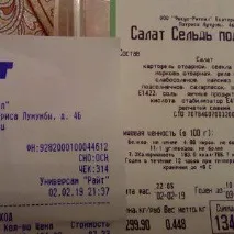 екатеринбург верига