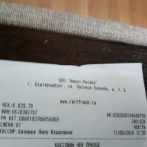 екатеринбург верига