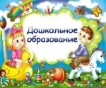 интернет предучилищни