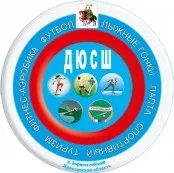футболния спорт спортна подготовка