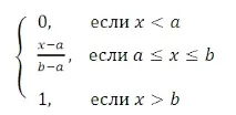 разпространение равномерно