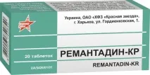 Ремантадин передозування симптоми, що робити, наслідки ремантадин