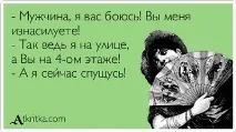 забавление