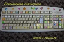 разработване клавиатура