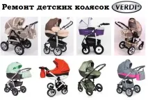 поправете Verdi Москва