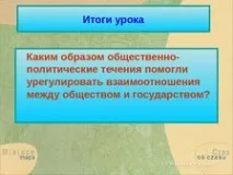 урок разработване