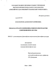 съвременната реклама