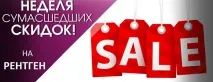 рентгенография рентгенография