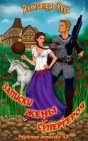 Руда Александра - Всі книги відьми