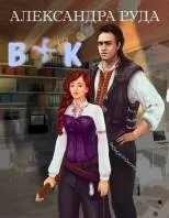 Руда Александра - Всі книги відьми