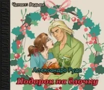 Руда Александра - Всі книги відьми