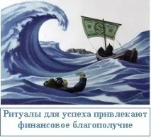 Ритуали для допомоги бізнесу, Ezoterizmo - містична енциклопедія ритуали