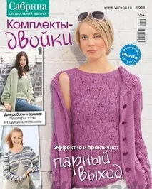 плетене списание