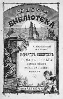 Герасимов