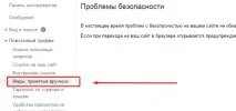 google проверка