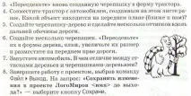 Збірник практичних робіт у середовищі - ЛогоМири - для учнів початкової школи - інформатика, уроки середовищі