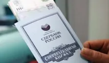ощадна
