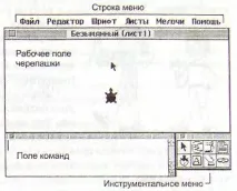 Збірник практичних робіт у середовищі - ЛогоМири - для учнів початкової школи - інформатика, уроки середовищі