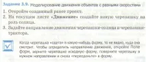 Збірник практичних робіт у середовищі - ЛогоМири - для учнів початкової школи - інформатика, уроки учнів