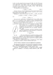 Сферичний рух - тіло - Велика Енциклопедія Нафти та Газа, стаття, сторінка 1 енциклопедія