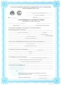 сертификат република