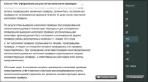 системен Система Юрист