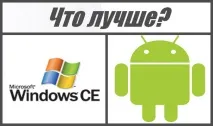 главно wince
