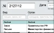Система Юрист адвокат