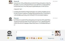 Шифрування особистого листування особистого