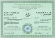 дейност качество системата