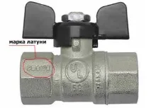 сферичен кран