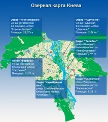 Сім найкращих озер Києва записка милим алкашам, вогнище та чиста вода - Напередодні травневих свят найкращих