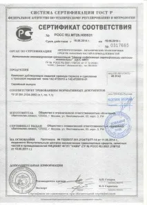 сертифицирани сертифицирани