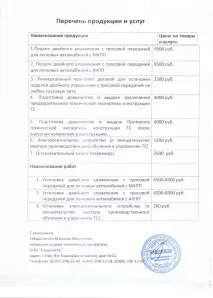 педали педали