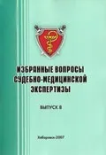 увреждане поради