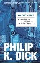 мечтаят мечтаят
