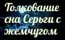 защо тълкуване