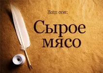сире