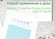 Смекта при отруєнні інструкція із застосування отруєнні