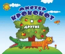 приказки