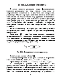 входното напрежение съответстващи