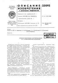 Спосіб отримання гексахлорциклогексану отримання