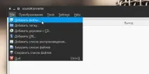SoundKonverter найкращий аудіоконвертер у Linux найкращий