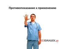 Засіб від вушного кліща у котів та собак Блохнет Інструкція застосування засіб