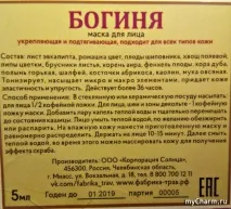 богиня помогне