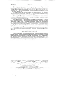 Спосіб отримання гексахлорциклогексану отримання