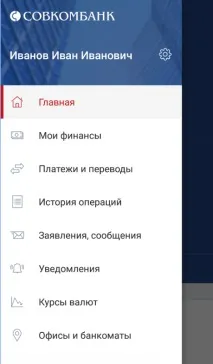 Совкомбанк Онлайн особистий кабінет - вхід, реєстрація вхід