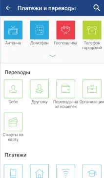Совкомбанк Онлайн особистий кабінет - вхід, реєстрація кабінет