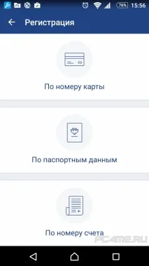 Совкомбанк Онлайн особистий кабінет - вхід, реєстрація вхід